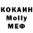 Кокаин Эквадор Nina Moshkina
