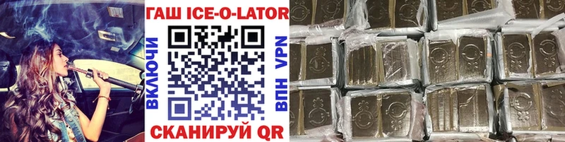 ГАШИШ Ice-O-Lator  Суздаль 